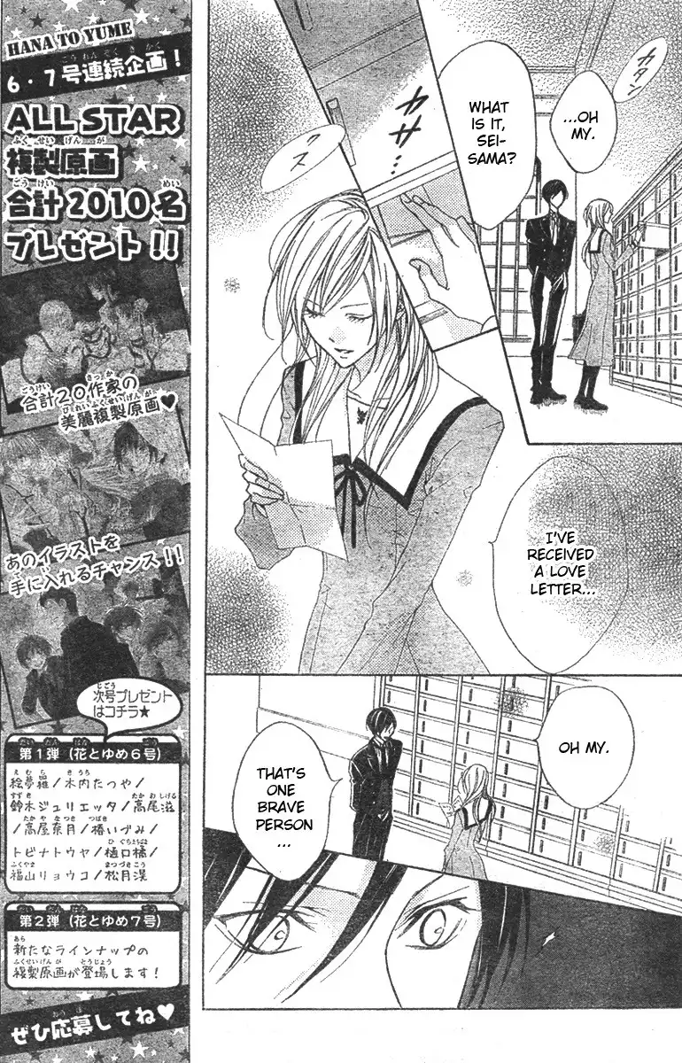 Hana no Kishi Chapter 2 8